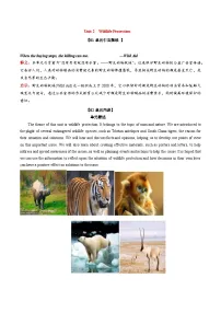 人教版 (2019)必修 第二册Unit 2 Wildlife protection优秀学案