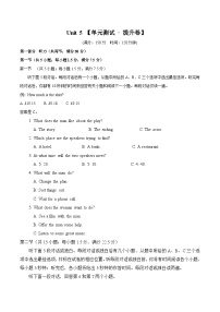 人教版 (2019)必修 第二册Unit 5 Music精品单元测试一课一练