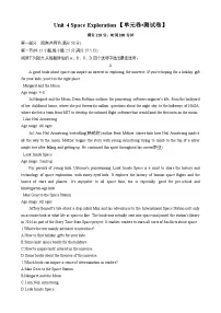人教版 (2019)必修 第三册Unit 4 Space Exploration优秀单元测试达标测试