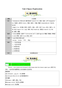 高中Unit 4 Space Exploration优秀单元测试复习练习题