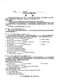 安徽省皖江名校联盟2025届高三下学期2月联考-英语试卷（含答案）