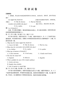 巴蜀中学2025届高三下学期适应性月考卷（五）英语试卷（含答案）