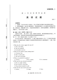 英语-山东省潍坊市2026届高二阶段性调研监测（高二下学期期末）试题和答案