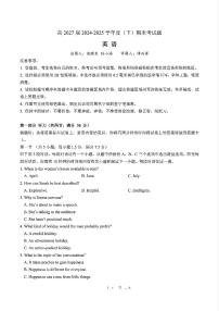 英语-重庆市巴蜀中学教育集团高2027届高一（下）期末考试英语试卷+答案
