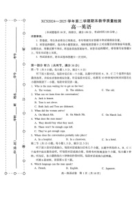 河南省许昌市2024-2025学年高一下学期7月期末教学质量检测英语试卷