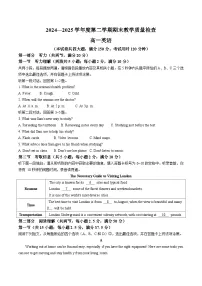 广东省东莞市2024-2025学年高一下学期期末考试 英语 含答案