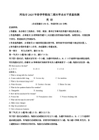 广西河池市2024-2025学年高二下学期7月期末考试 英语 含答案