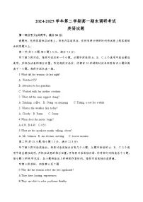 河北省保定市2024-2025学年高一下学期7月期末考试英语试题（Word版附答案）含听力音频