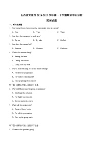 山西省太原市2024-2025学年高一下学期期末考试 英语 含答案