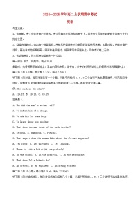 河南省濮阳市2024_2025学年高二英语上学期11月期中试题含解析