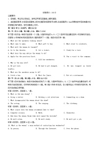 湖北省2024_2025学年高一英语上学期12月联考试卷含解析