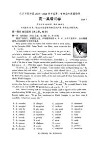 2025北京朝阳高一（下）期末英语试卷含答案