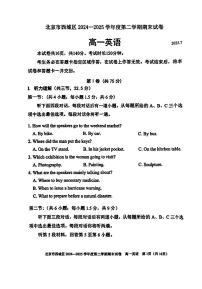 2025北京西城高一（下）期末英语试卷含答案