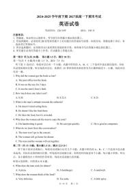 四川省成都市第七中学2024-2025学年高一下学期期末考试英语试卷（PDF版附答案）含听力音频