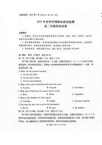 云南省保山市2024-2025学年高二下学期7月期末考试英语试卷（PDF版附解析）