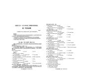 山西省运城市2024-2025学年高二下学期期末考试英语试卷（PDF版附答案）含听力音频