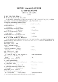 2025年哈尔滨师范大学附属中学高一（下）英语期末试题及答案
