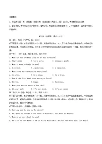 天津市2024_2025学年高二英语上学期12月月考试题