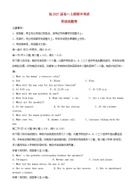 重庆市2024_2025学年高一英语上学期期中试题含解析
