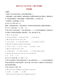 重庆市2024_2025学年高一英语上学期12月月考试题含解析