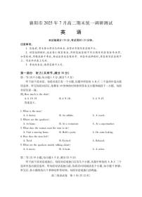 湖北省襄阳市2025届新高二下学期7月期末统一调研测试-英语试题+答案