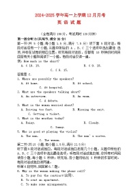 湖北省2024_2025学年高一英语上学期12月月考试题