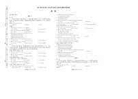 山东省齐鲁名校联考2025届高三学业水平联测（五）-英语试卷（含答案）