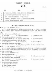 2025北京海淀高一（下）期末真题英语试卷