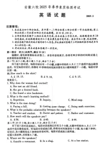 安徽省六校联考2025届高三2月开学考-英语试题（学生版）