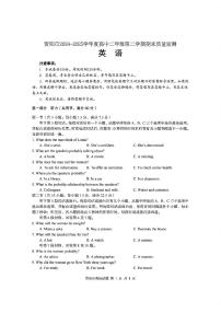 四川省资阳市2024-2025学年高二下学期期末考试英语试题（PDF版附答案）