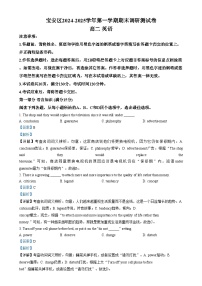 广东省深圳市宝安区2024-2025学年高二上学期期末调研英语试题（Word版附解析）