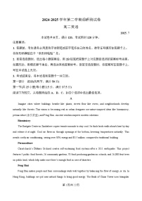 广东省深圳市龙岗区2024-2025学年高二下学期7月期末英语试题（Word版附解析）