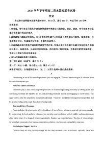 广东省华附、省实、广雅、深中2024~2025学年高二下学期四校期末联考英语试题（含答案）