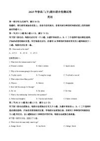 重庆部分重点中学（康德卷）2024-2025学年高二下学期期末联考英语试题（含答案）