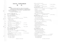 安徽省阜阳市2024-2025学年高一下学期7月期末考试英语含答案解析