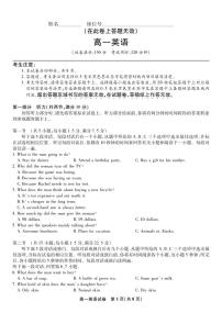 安徽省金榜教育2024-2025学年高一下学期期末考试英语含答案解析