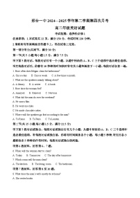 河北省邢台市第一中学2024-2025学年高二下学期6月第四次月考试题 英语 Word版含答案含答案解析