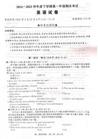 湖北省武汉市五校联合体2024-2025下学期期末高一英语试卷（扫描版含解析，有听力音频有听力原文）含答案解析