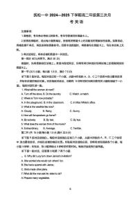 吉林省白山市抚松县第一中学2024-2025学年高二下学期6月月考英语试题（PDF版含解析，无听力音频有听力原文）含答案解析