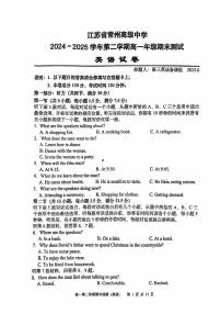 江苏省常州高级中学2024-2025学年高一下学期6月期末英语试题（PDF版含答案，无听力音频无听力原文）含答案解析