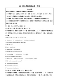 江苏省镇江市丹阳市2024-2025学年高一下学期6月期末英语试题（含答案，无听力原文及音频）含答案解析