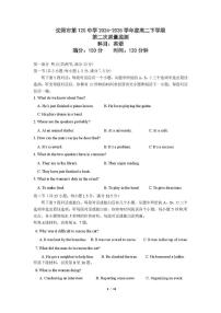 沈阳市第一二0中学2024-2025学年高二下学期第二次质量监测英语试卷含答案解析