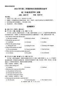 浙江省温州市浙南名校2024-2025学年高二下学期6月期末英语试题（PDF版，含答案，含听力原文及音频）含答案解析