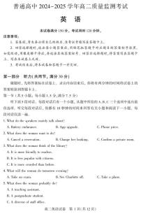 湖北省恩施州2025届新高二下学期7月质量监测考试-英语试卷+答案