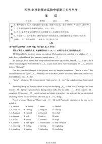 2025北京北师大实验中学高二下5月月考英语试卷（教师版）