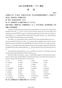 2025北京昌平高一（下）期末真题英语试卷（教师版）
