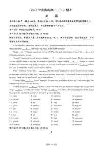 2025北京房山高二（下）期末真题英语试卷（教师版）