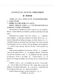2025北京顺义高一（下）期末英语试卷