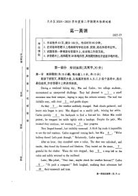 2025北京大兴高一（下）期末英语试卷