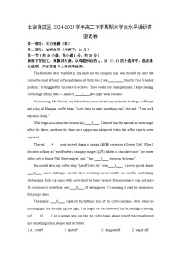 北京海淀区2024-2025学年高二下学期期末学业水平调研英语试卷（解析版）
